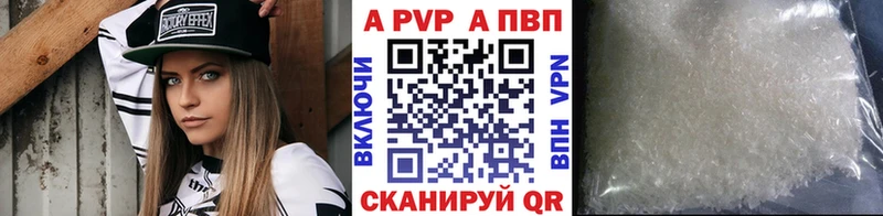 купить наркотик  Называевск  А ПВП СК 