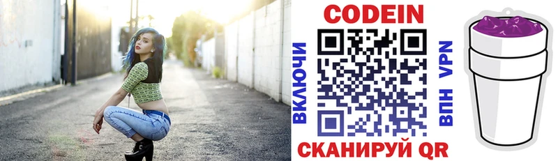 Кодеиновый сироп Lean напиток Lean (лин) наркошоп Называевск