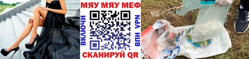 Мефедрон VHQ  Называевск 