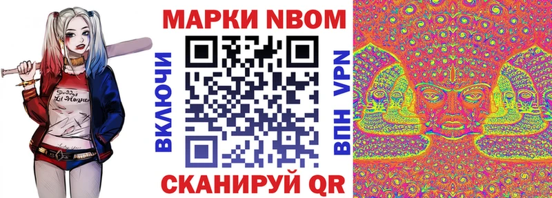 Марки 25I-NBOMe 1,8мг  Называевск 